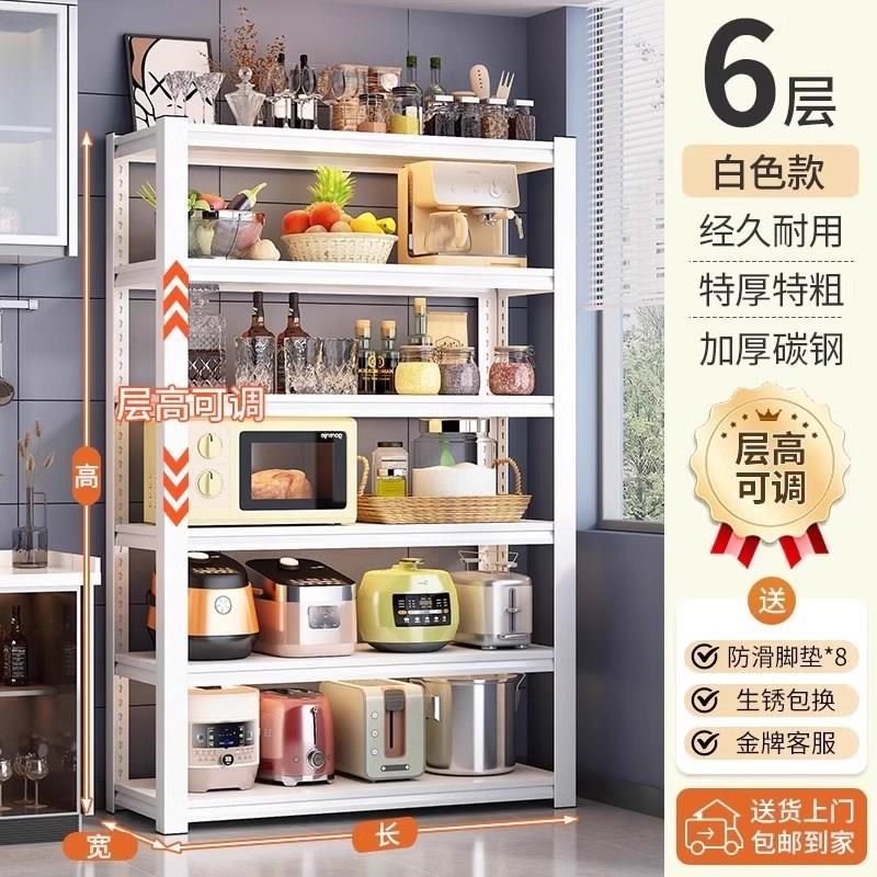厨房收纳架落地微波炉架子烤箱锅置物架多层S货架家用多功能