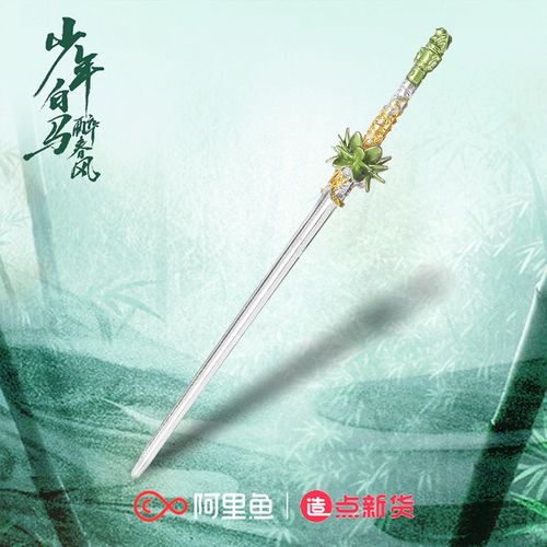 《少年白马醉春风r》百里东君-不染尘迷你版