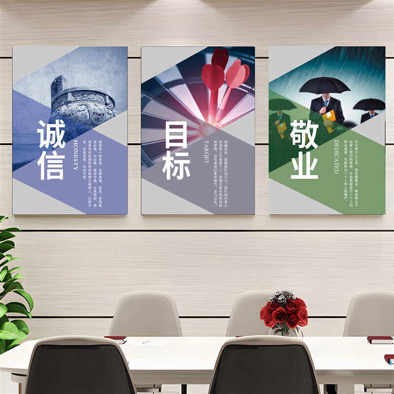 办公室墙面装饰会议室企业文化背景墙挂画公司励志标语墙贴纸定制