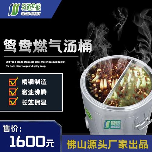科道热能鸳鸯燃气汤桶一桶两味商用汤桶摆摊专用