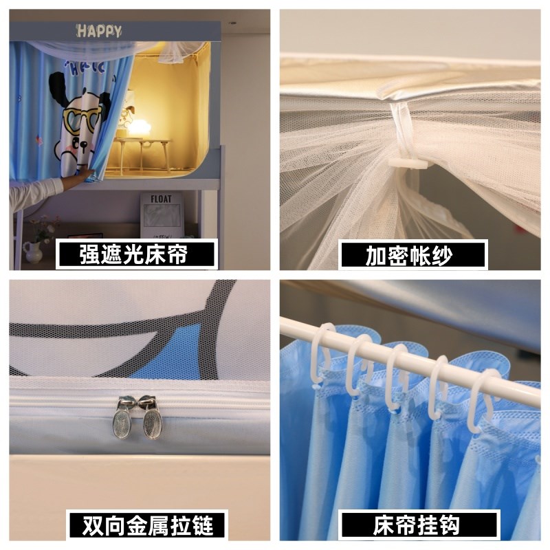 学生宿舍强遮光床帘蚊帐一体式上下铺寝室全封闭单人床幔围帘