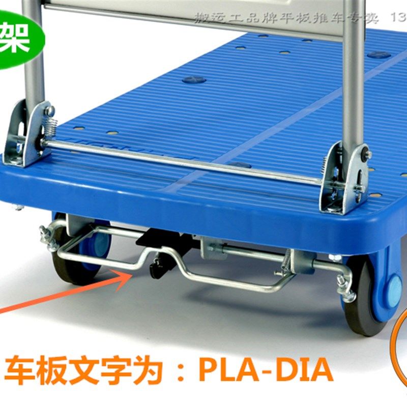 【刹车支架】适用车板印字PLA-DIA静音平板车锁轮V脚踩定轮适合推