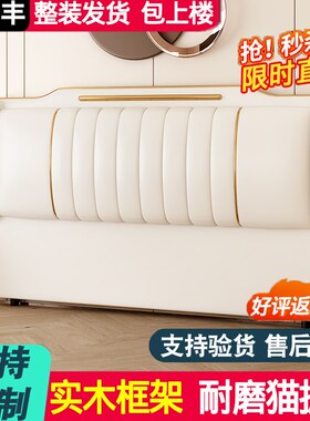 床头软包靠背一体落地单买软包猫抓皮背靠板简P约现代定制实木床