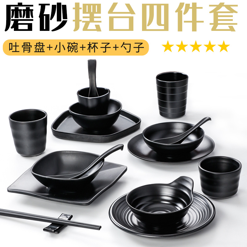 火锅烧烤饭店密胺仿瓷摆台餐具四件套塑料黑色盘碗碟杯勺套装商用