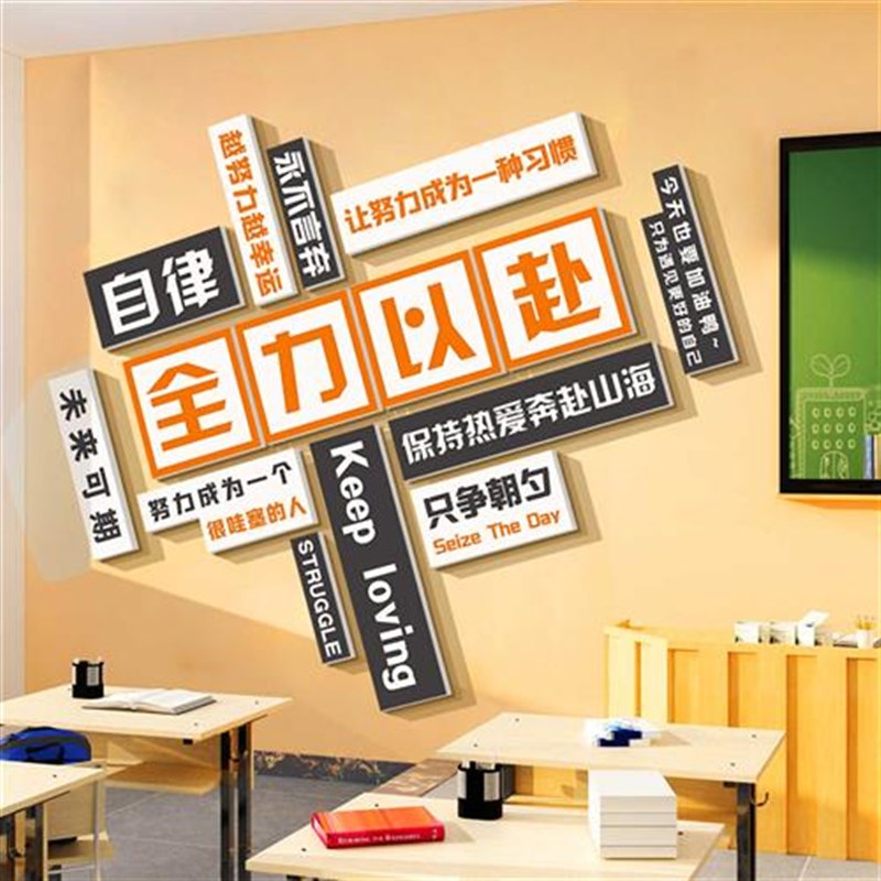 办公室墙面装饰企业文化司茶水间休息闲区氛围布置会议励志标语贴