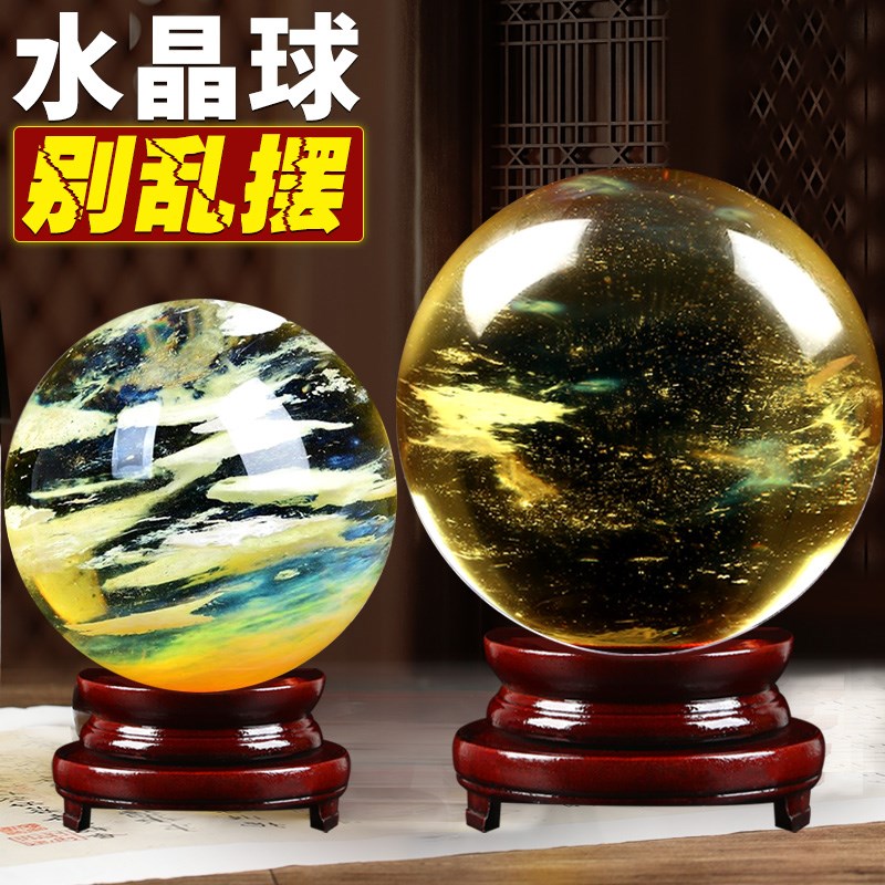 熔炼黄水晶球摆件招聚黄色客厅玄关卧室入户门店铺开业