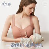 孕妇内衣哺乳文胸喂奶聚拢防下垂怀孕期专L用纯棉里前开扣睡觉可