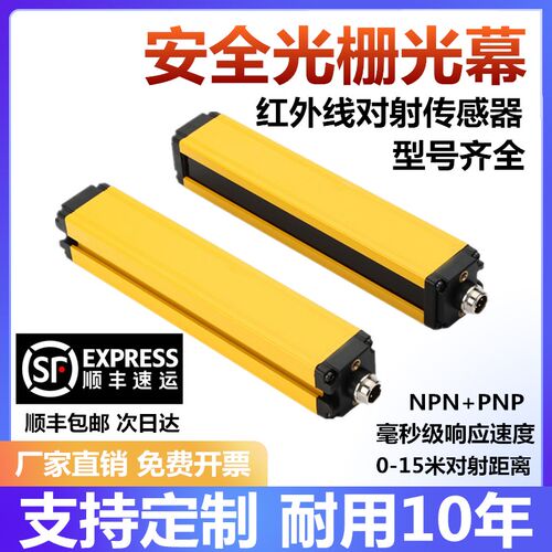 安全光栅光幕自j动化红外线感测器对射感应警报器冲牀光电保护装
