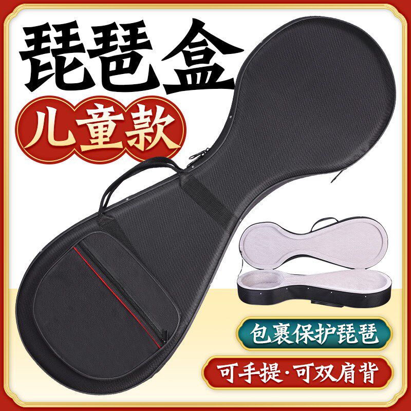 儿童琵琶盒牛津盒子加厚专业防潮防摔双K肩背包琵琶收纳琴盒配件图片
