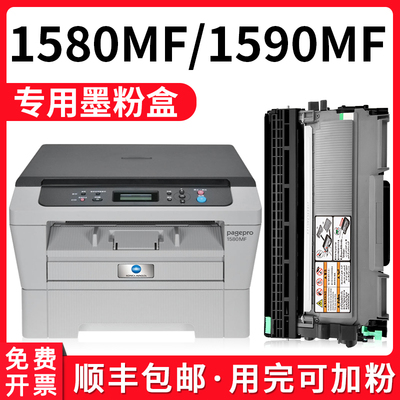 适用柯尼卡美能达pagepro 1580MF硒鼓墨粉盒1590BMF碳粉IUP15鼓架