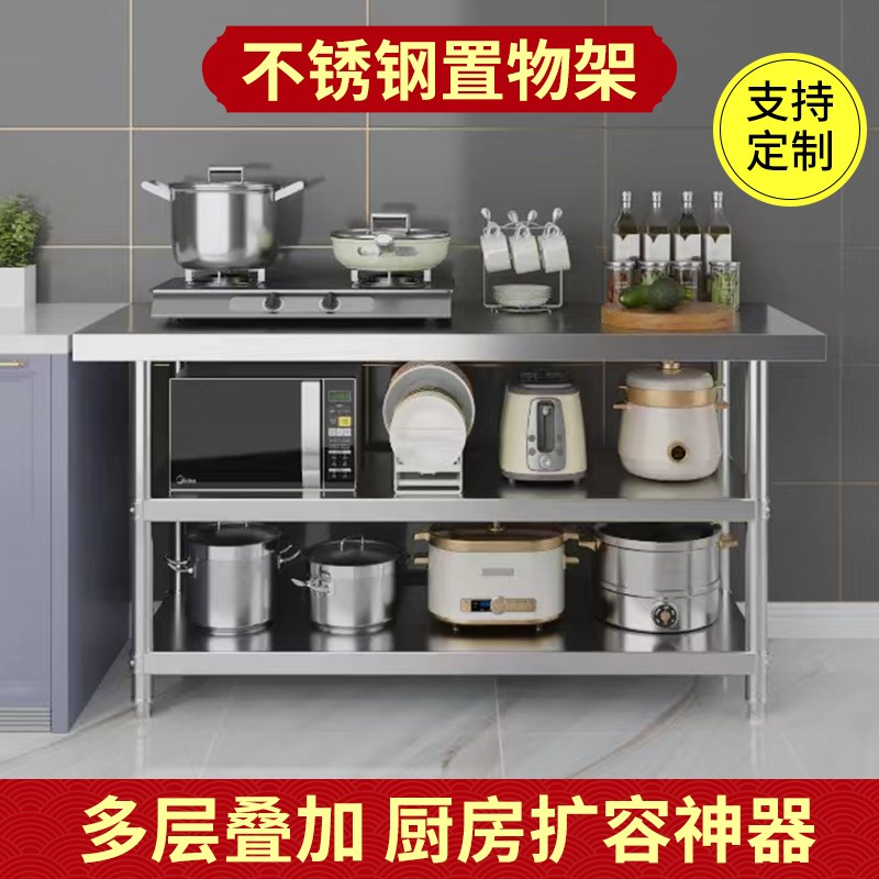 不锈钢工作台储物架收纳台置物架双层厨房操作台家用切菜面打包台