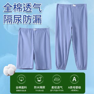 卧床老人隔尿裤成人可p水洗尿布裤防失禁防漏尿老年人护理裤专用