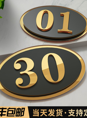 亚克力高档双层数字号码牌酒店宾馆包厢房间家用门牌定制C网吧咖