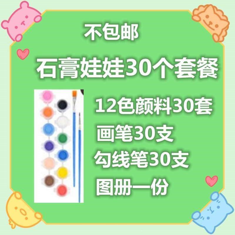 白膜娃娃涂色新款彩绘石膏像存钱罐白胚上娃娃石膏色卡通DIY涂鸦