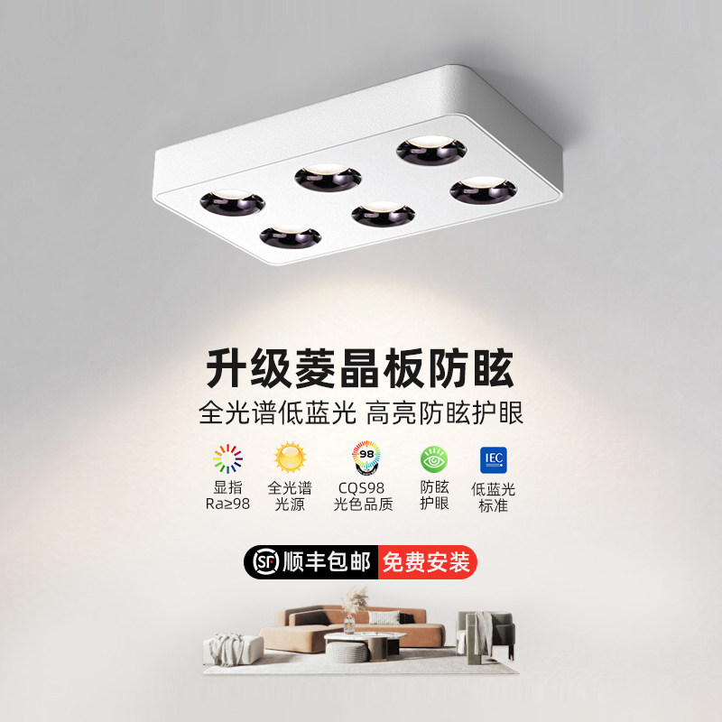 明装超薄筒灯全光谱防眩六头斗胆灯客厅卧室无主灯照明吸顶筒射灯,家装灯饰光源,明装筒灯,淘宝优惠券,粉丝福利购,淘宝优惠卷