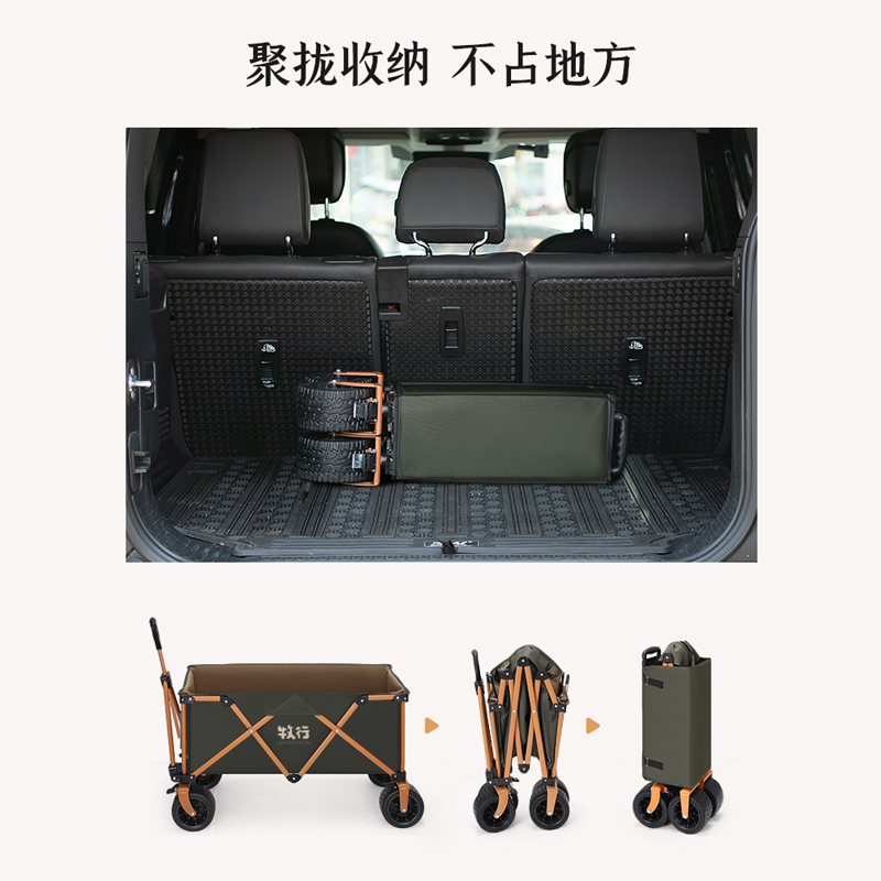 牧行露营车户外小推车聚拢可摺叠营地车野餐手拉旅行车野营推车