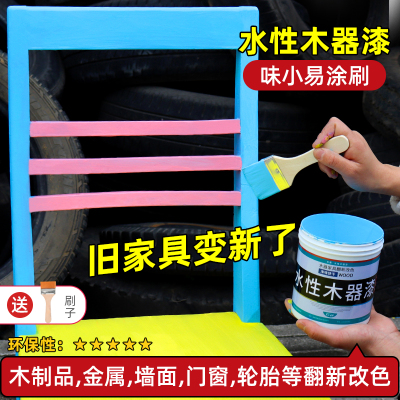 水性漆木器漆旧家具翻新改色木质门木头木O漆白漆清漆自刷油漆