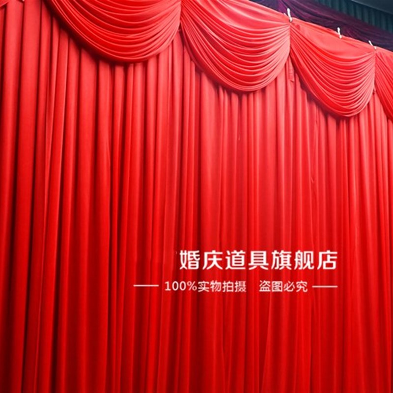 中式婚礼背景布幔 大红婚庆布幔纱幔 舞台装饰背景纱幔 幕布