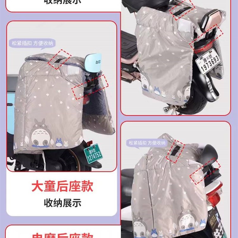 两轮电动车后座挡风被儿童r成人挡风罩亲子款电动车电动自行车加