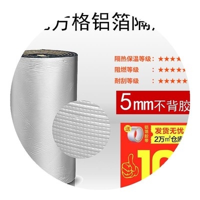 面天隔热板隔热板屋顶顶楼热F热板隔隔保温棉隔音自粘耐