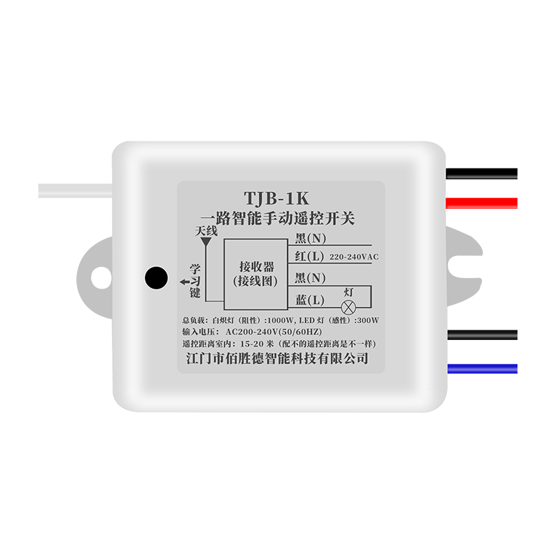 多功能无线遥控开关家用插座分体多路免布线220v智能模块接收控制