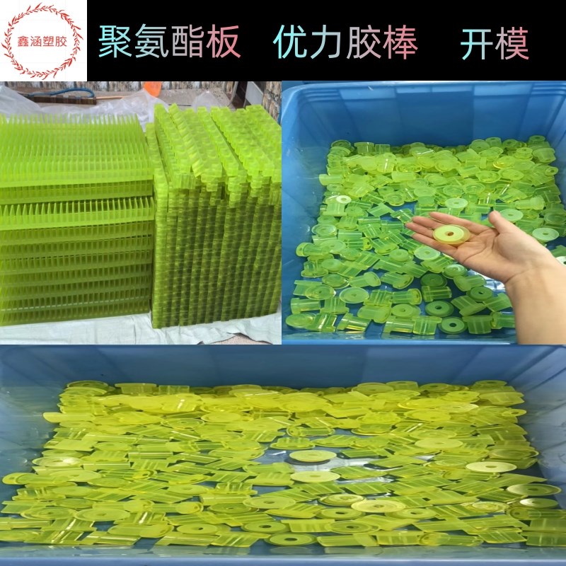 聚氨酯板开模优力胶棒PU板材牛筋垫片低硬度50度耐磨防撞定制加工