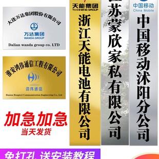 铜牌定做定制刻字牌子公司门牌广告牌户J外门头招牌不锈钢牌匾制