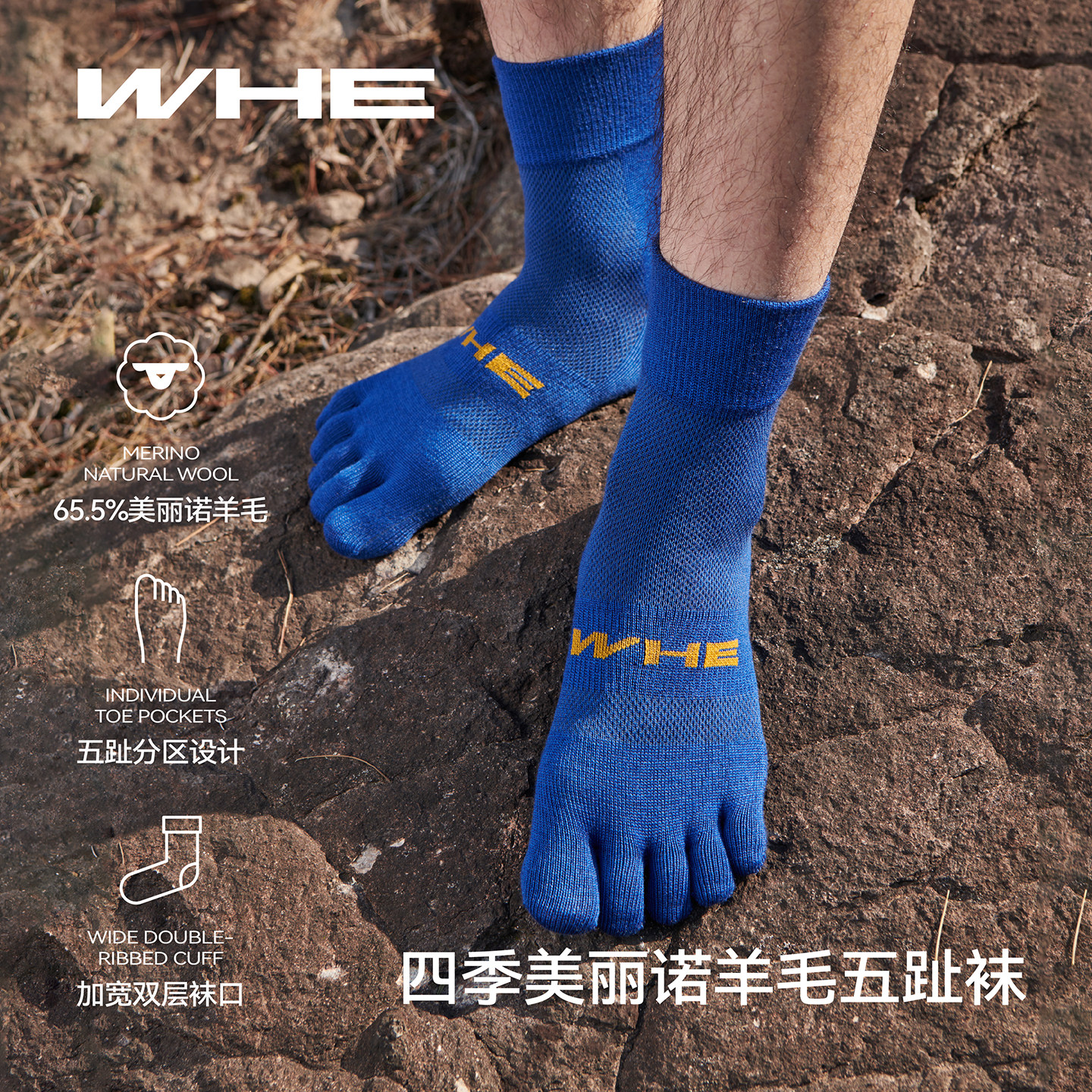 WHE美利奴羊毛净色五指袜徒步马拉松越野跑运动袜男女薄中筒袜子