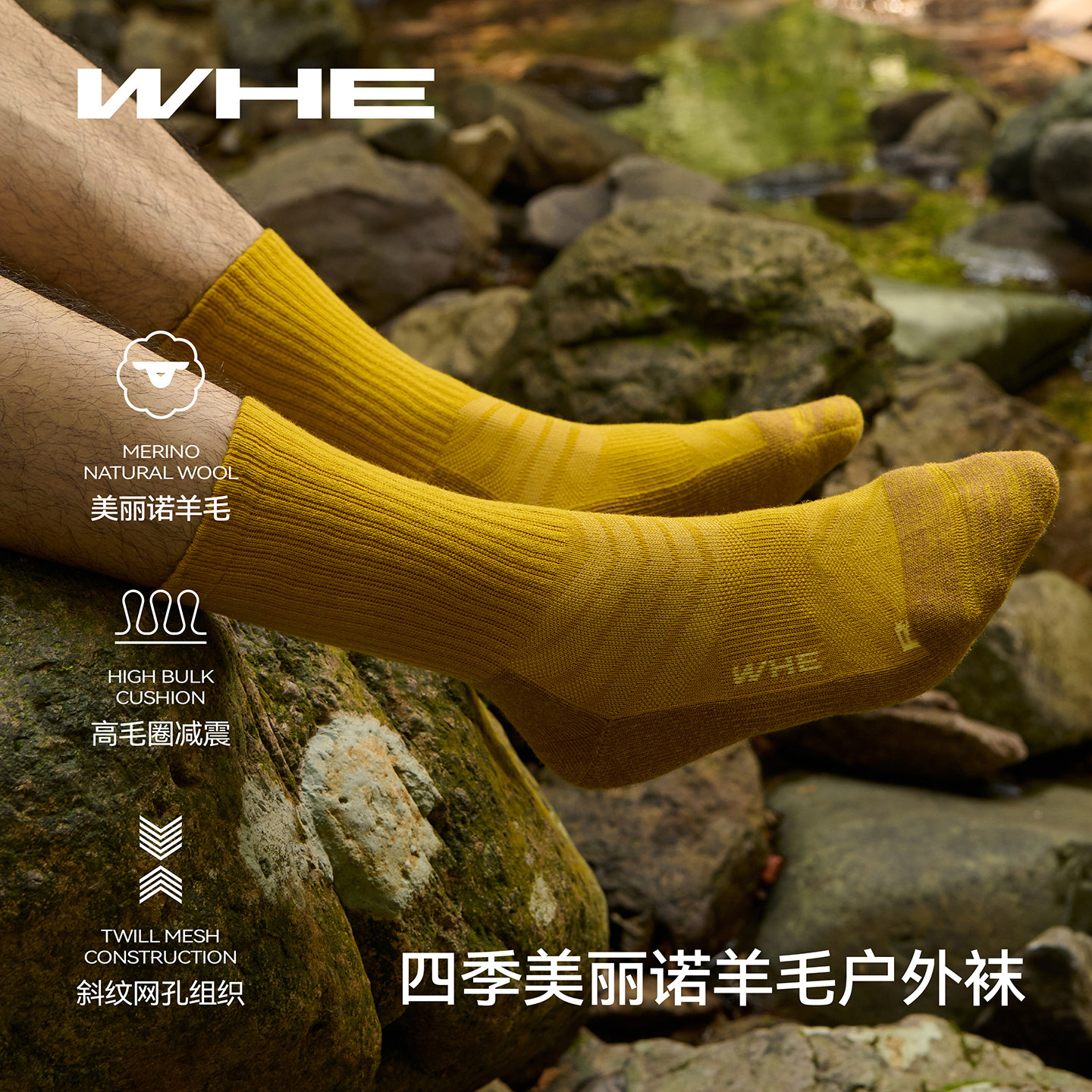whe美利奴羊毛袜子男女户外徒步袜登山袜缓震跑步袜运动中筒袜 - 实物图