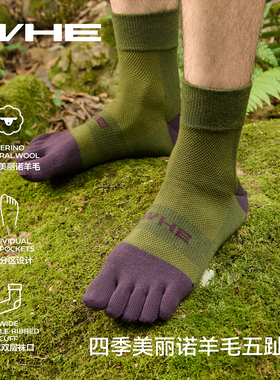 WHE美丽诺羊毛五指袜子分趾袜防异味透气运动男女中筒运动袜