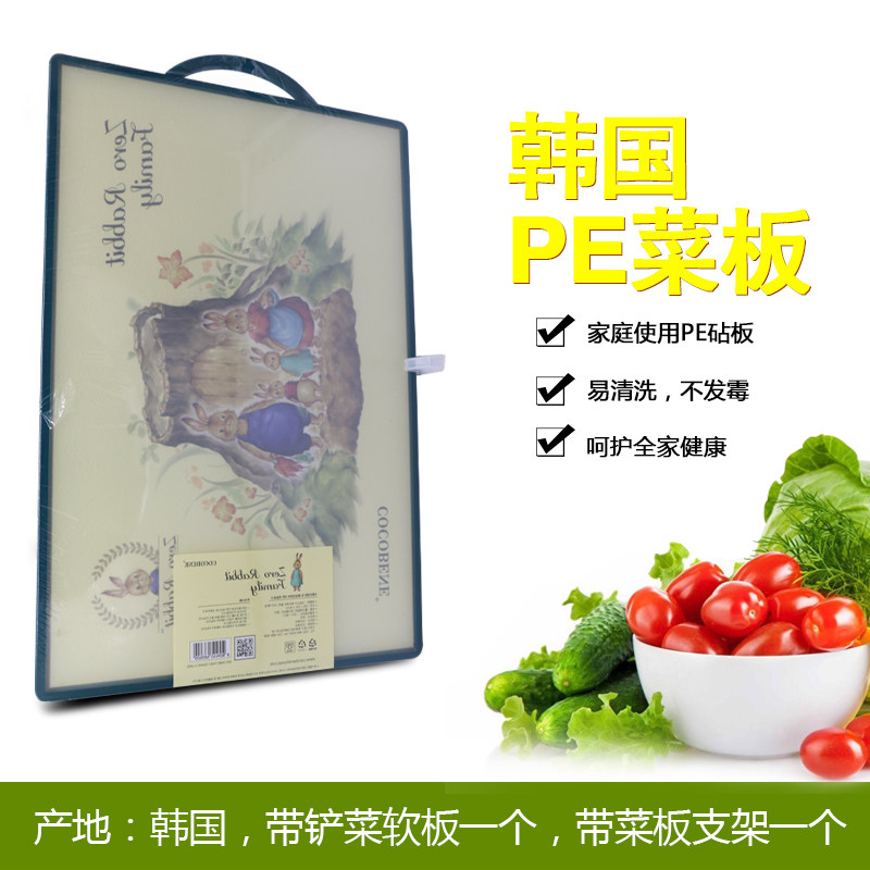 韩国菜板厨房加厚双面两用案w板家用抗菌防霉切菜板塑料PE生熟砧