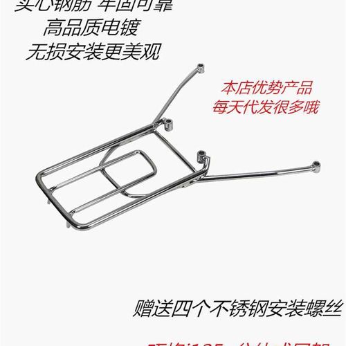 包邮巧格i125尾箱架 赛鹰后备箱安装支架尾箱架后货架后衣架尾架