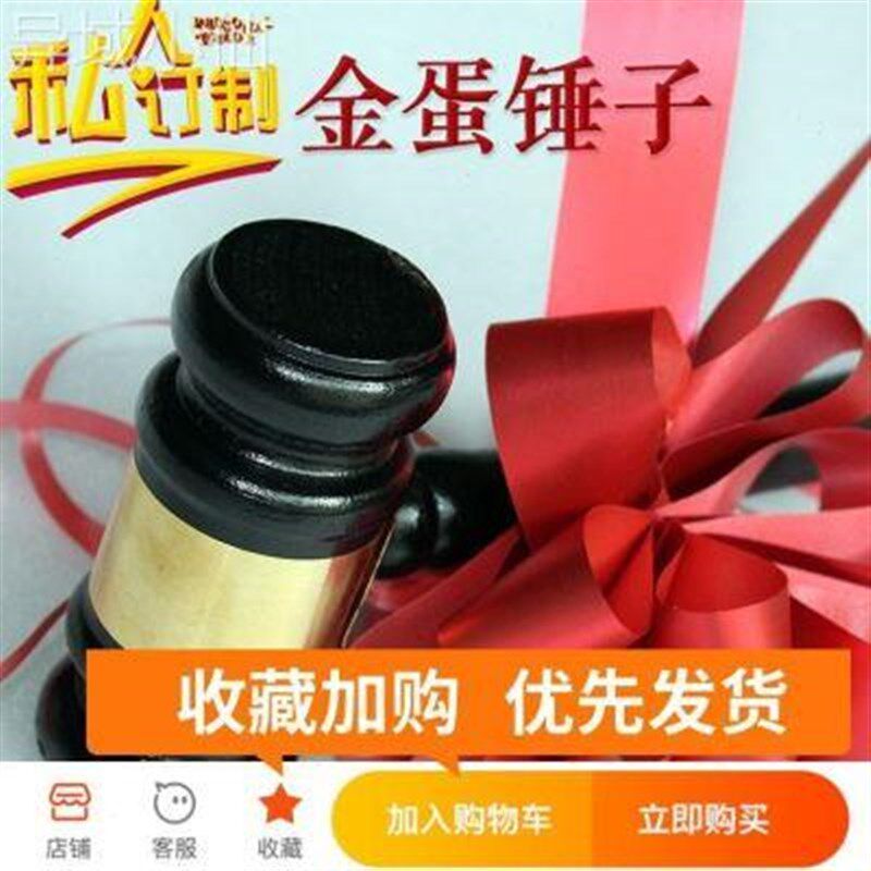 砸宝锤子金猪 吊砸彩蛋架子展架 金蛋锤子 砸蛋道具