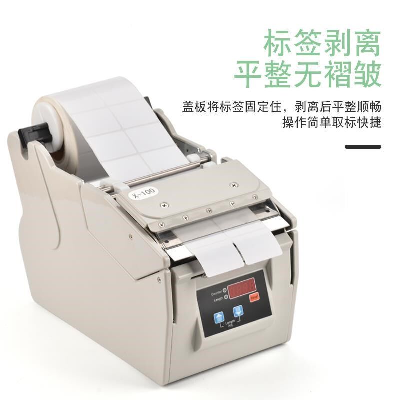 全自动标c签剥离机 不干胶剥离器分离机撕标机