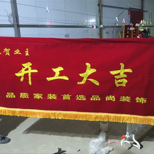 绒布发泡a锦旗横幅定做横版商务锦旗定制高档签约旗签约成功旗