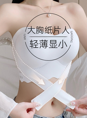 大胸显胸小无肩带内衣女防滑聚拢防下垂隐形大O码胖mm文胸前扣抹
