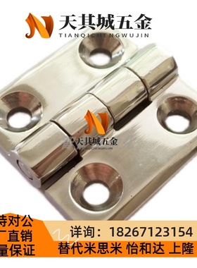 替代怡和达J-HFG02/03-50/0不锈钢蝶HF/JB116铰链合页HFL41/65