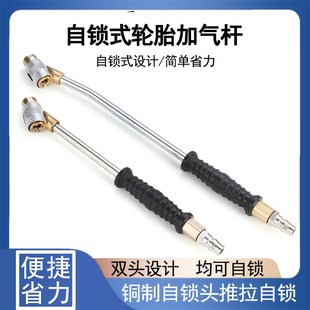 自锁式充气头双头充气杆勾式推拉自锁打气咀货车轮胎打.气嘴加气