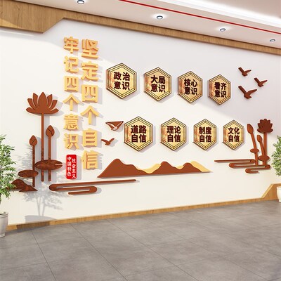 公司办公室红色党建文化背景墙推广励志标语党员活动立体墙面贴纸