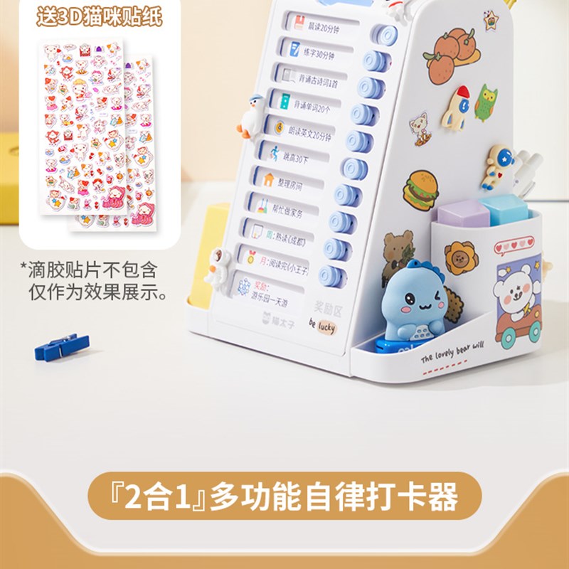 旋转器多功能学习自律女孩文具计划表时间管理器男孩笔筒暑假打卡