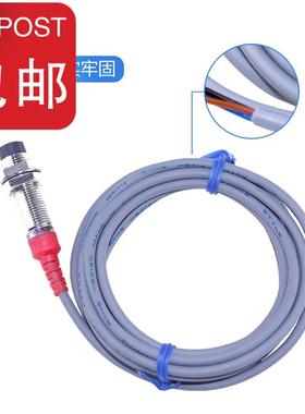 鑫社 m12接近开关a级金属 产品感应e器 sri1204n1z 直流三线常开