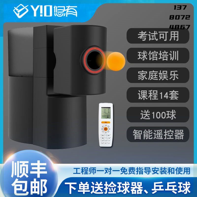 乒乓球发球机家用专p业智能单人自练发球器多落点发球机