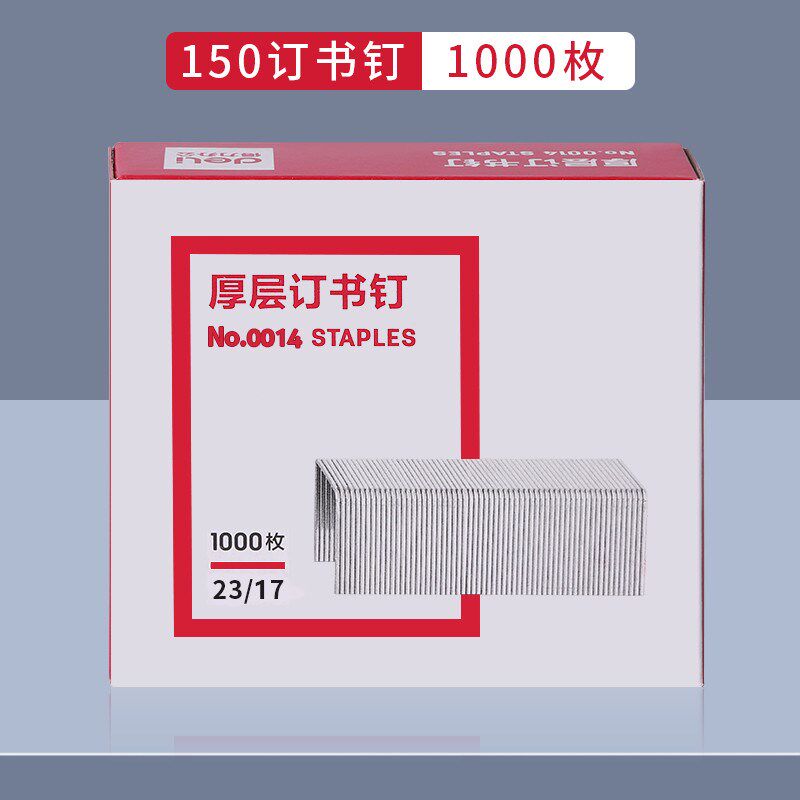 书机器大型重型订书机订厚书大号 省力型办公用加厚200页大钉新款