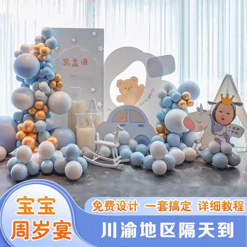 宝宝满月百天百日宴布置装饰男女孩婴儿童一周岁生日场景kt板定制,节庆用品/礼品,装扮布置套餐,淘宝优惠券,粉丝福利购,淘宝优惠卷