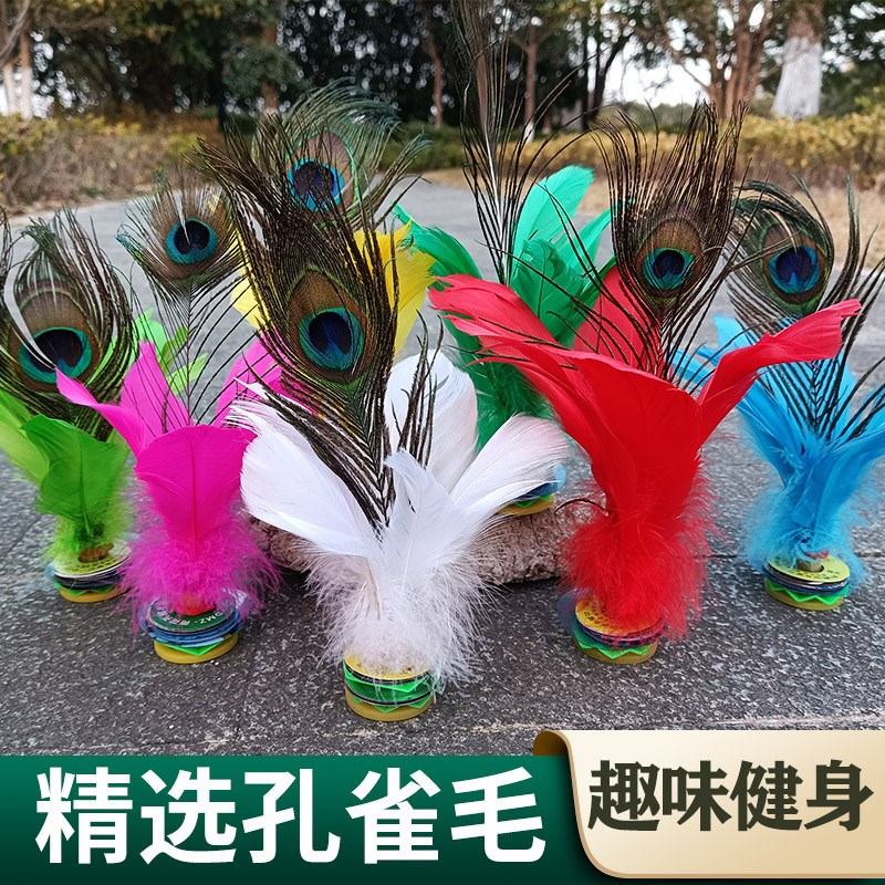 毽子儿童学生比赛专用成人健身耐踢孔雀键手工牛S筋鸡毛鹅毛大毽
