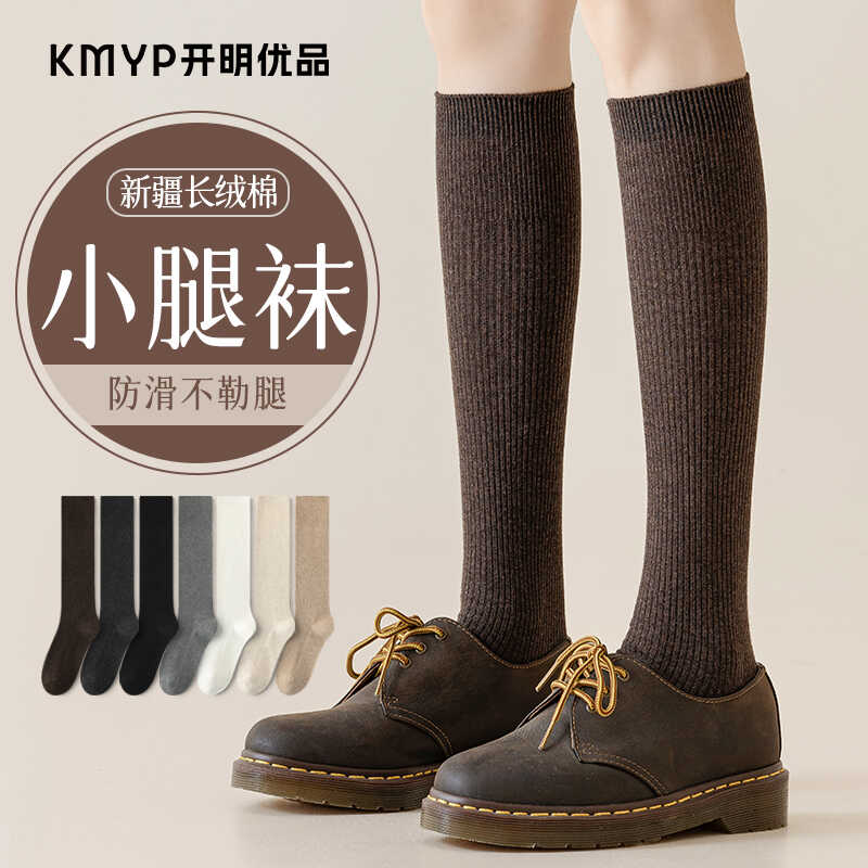 小腿袜女款春秋款长筒袜2024新款爆款半腿袜秋冬配靴子高筒女长袜
