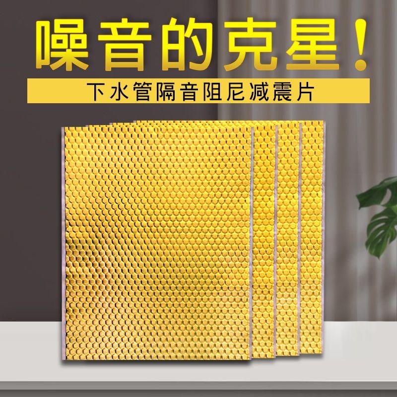 下水管道阻尼片110型静音减振落水管降噪卫生间厕所止震板防噪音