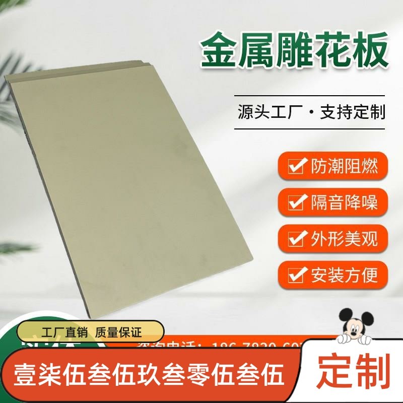 金属雕花板外墙保温装饰一体板聚氨酯泡沫夹心板户外装饰板内墙板