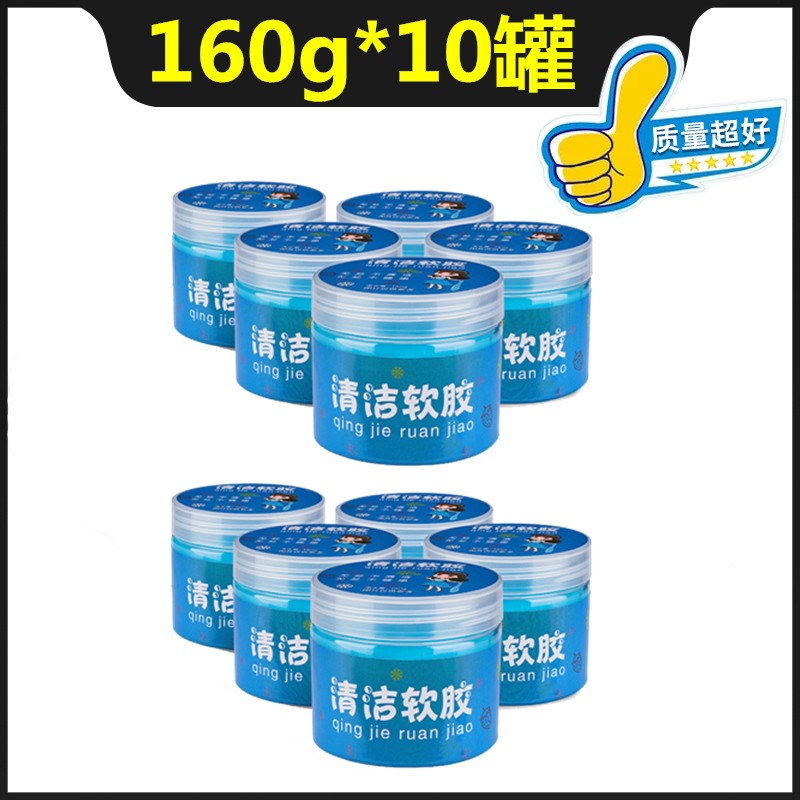 车内清理工具多功能清洁软胶灰尘键盘泥汽车内饰用品粘家用清新款