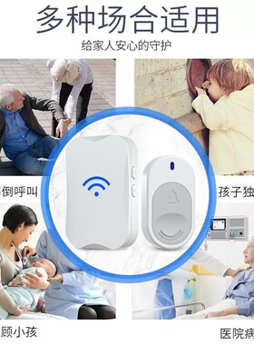 老人呼叫器无线床叫铃按家警器一90867键呼救头人铃用病叫养老呼
